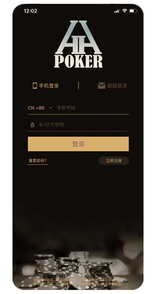 APP 安装界面截图